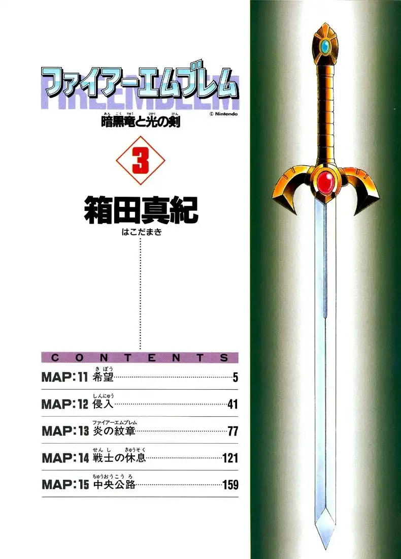 Fire Emblem Chapter 11 6